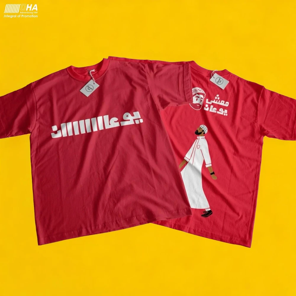 A branded product produced by OHA